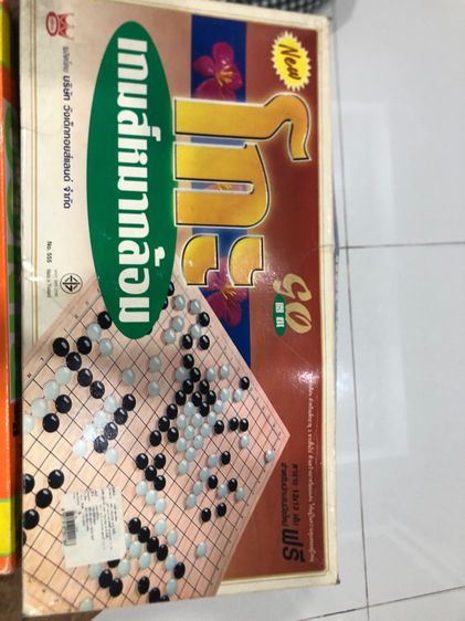เกมส์เก่า รูปที่ 2