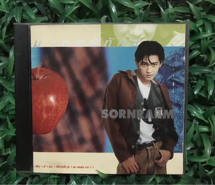 CD ซีดีเพลงยุค 90s  ลูกไม้ของนายหนุ่ม ศรราม 🥳🥳  อัลบั้มเปิดตัว สภาพดี หายาก น่าสะสม รูปที่ 2