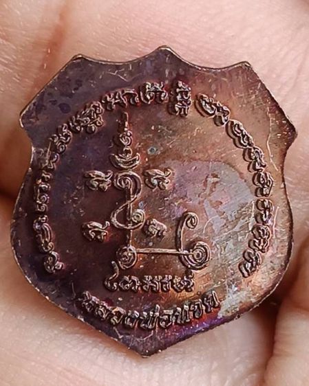 เหรียญอาร์ม หลวงปู่ทวด วัดช้างให้ เนื้อทองแดง+ฝาบาตร ขนาดสูงประมาณ 2 ซ.ม.   รูปที่ 14