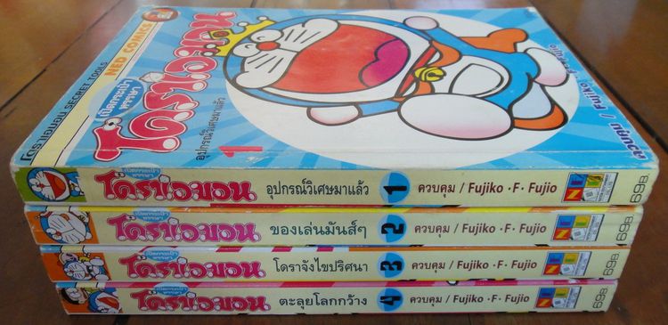 หนังสือการ์ตูน Doraemon (Big Book) โดราเอมอน ฉบับเปิดกระเป๋าหรรษา เล่ม 1-4 ครบจบ รูปที่ 2