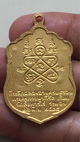 เหรียญเสมา 8รอบ หลวงปู่ทิม วัดละหารไร่ เนื้อทองแดงกะไหล่ทองลงยา ปี 2518 รูปที่ 2
