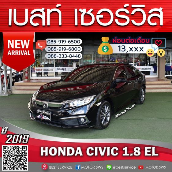 Honda Civic 2019 1.8 EL i-VTEC Sedan เบนซิน เกียร์อัตโนมัติ ดำ รูปที่ 1