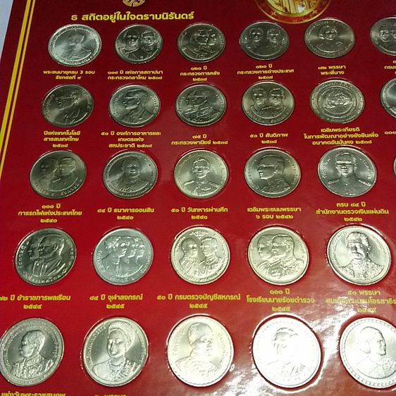 เหรียญ 20 บาท นิเกิล ครบชุดวาระ 72 วาระ ไม่ผ่านใช้ บรรจุแผงเหรียญ สีแดง รูปที่ 3