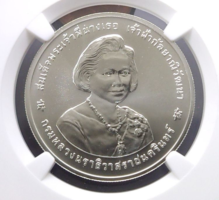เหรียญเกรดดิ้ง เหรียญเงิน 600 บาท ที่ระลึก 80 พรรษา สมเด็จพระพี่นาง เนื้อเงิน ตัวติดหายาก MS 67 NGC พ.ศ.2546 รูปที่ 2