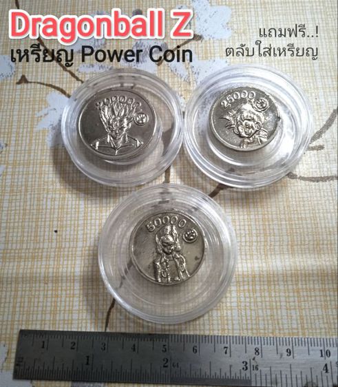 เหรียญ Power Coin  ดราก้อนบอลZ รูปที่ 3