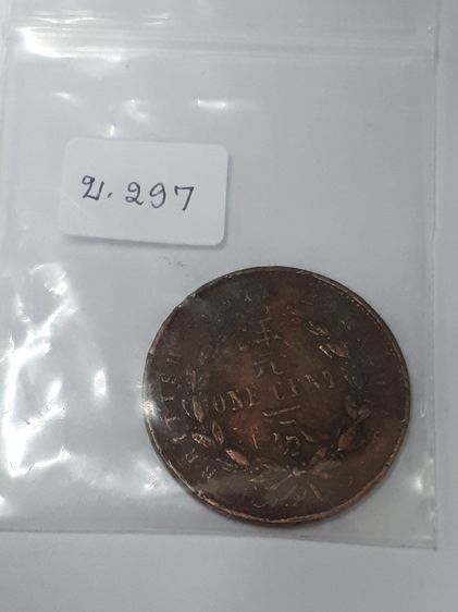(บ.297) เหรียญนอก เนื้อทองเเดง ขนาด 3 ซม. รูปที่ 6