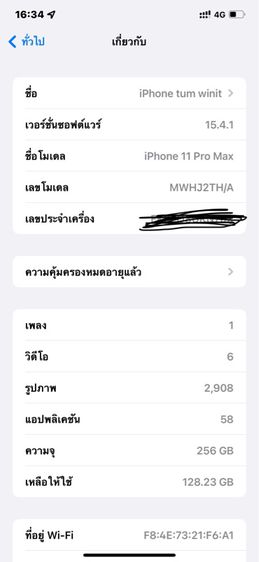 ไอโฟน 11 pro max 256G เครื่องไทย รูปที่ 8