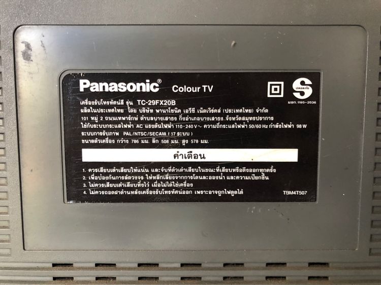 TV Panasonic รุ่น TC-29FX20B จอ 29 นิ้ว ใช้งานได้ รูปที่ 9