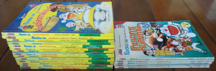 หนังสือการ์ตูน Doraemon โดราเอมอน โดเรมอน ค้นพบความมหัศจรรย์ BB 14 เล่ม + สอนเรื่องร่างกาย BB 5 เล่ม (รวม 19 เล่ม) รูปที่ 4