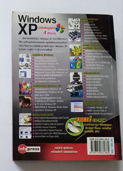 หนังสือ.​Windows​ XP รูปที่ 3