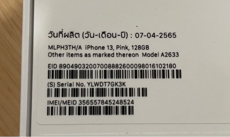 IPHONE 13 128GB สีชมพู ใหม่ยังไม่ได้เปิดเครื่อง  รูปที่ 6