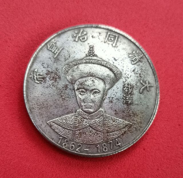 เหรียญเงินจีนเก่า รูปที่ 1