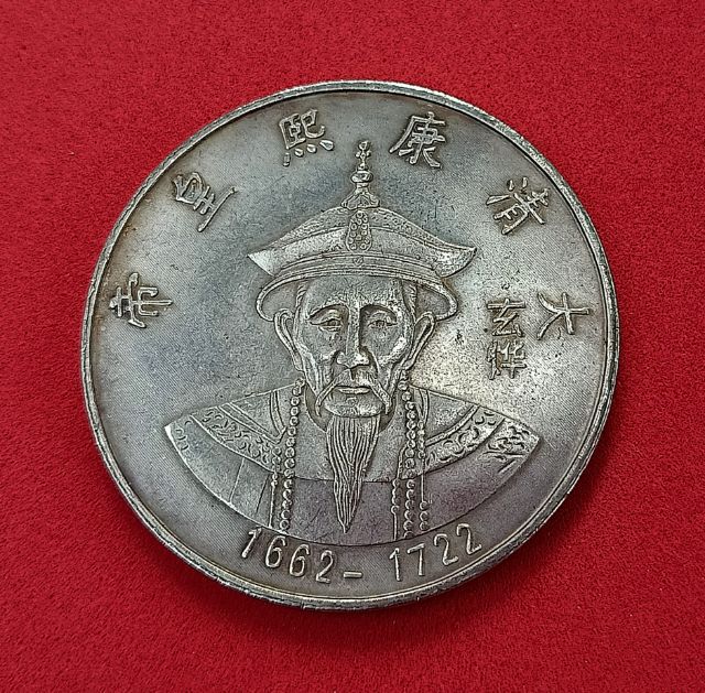 เหรียญเงินจีนเก่า รูปที่ 3