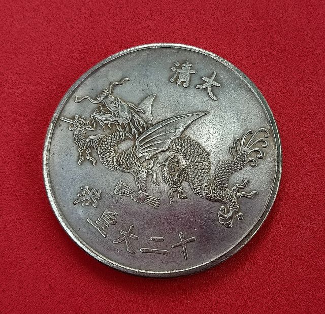 เหรียญเงินจีนเก่า รูปที่ 4