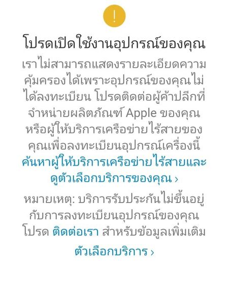 iPhone13 Pro Max 128GB Alpine Green ศูนย์ไทย สินค้ามือ1 ประกันศูนย์ยังไม่เดิน เพียง 41,900 บาท  รูปที่ 4