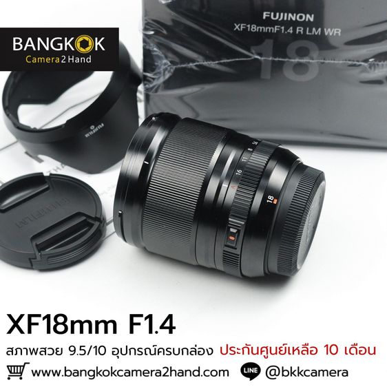 XF18mm F1.4 ประกันศูนย์ไทยเหลือ 10 เดือน รูปที่ 1