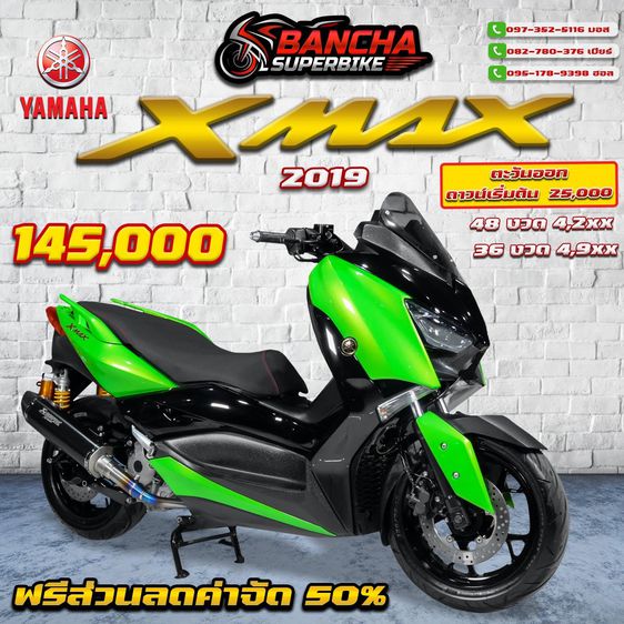 🏁 Yamaha Xmax ปี 19