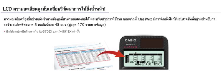Casio FX 991 EX Classwiz Calculator เครื่องคิดเลขวิทยาศาสตร์ รูปที่ 8
