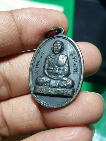 เหรียญหลวงพ่อกร หลังหลวงพ่อพ่วง วัดบ่อตะกั่ว พุทธาราม เนื้อทองแดงรมดำ รูปที่ 3