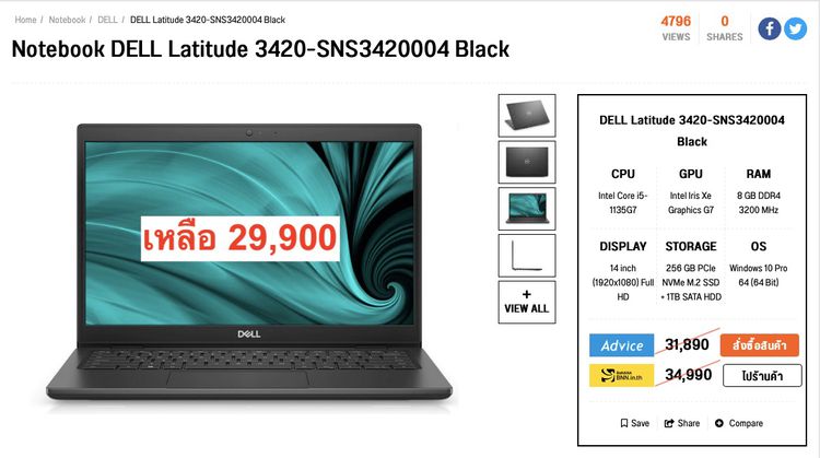 Dell Latitude i5 Gen 11 เครื่องใหม่ มือหนึ่ง ลด 5,000 บาท รูปที่ 3
