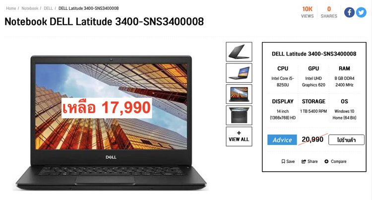 Dell Latitude i5 Gen 11 เครื่องใหม่ มือหนึ่ง ลด 5,000 บาท รูปที่ 4