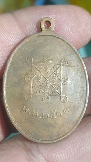 เหรียญหลวงปู่โต๊ะวัดประดู่ฉืมพลี ปี 2511 รูปที่ 5