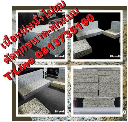  ฟองน้ำอัด ตัดตามสั่งได้ทุกรูปแบบ 0813735190  เบาะยิม เบาะเก้าอี้ไม้  เบาะเก้าอี้หวาย ที่นอนสปา   0817354812ที่นอน   เบาะยูโด  เบาะรองนั่ง รูปที่ 3