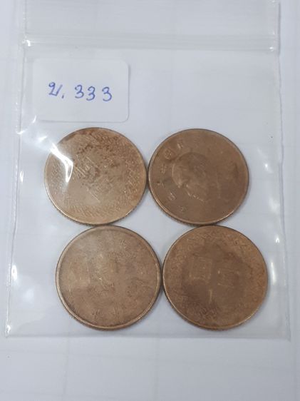 (บ.333) เหรียญนอกจีนเก่า จำนวน 4 เหรียญ รูปที่ 6