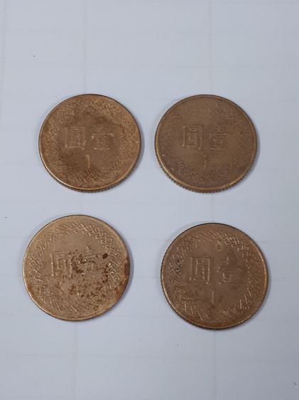 (บ.333) เหรียญนอกจีนเก่า จำนวน 4 เหรียญ รูปที่ 2