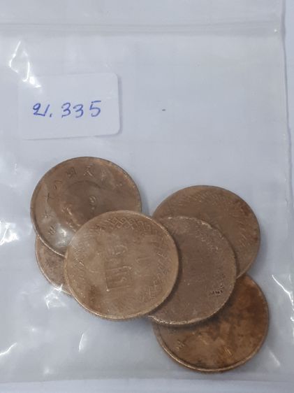 (บ.335) เหรียญนอกจีนเก่า จำนวน 6 เหรียญ  รูปที่ 6