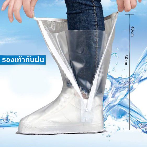รองเท้าลุยฝน รองเท้าลุยน้ำ รองเท้ากันฝน ถึงคลุมรองเท้ากันน้ำ 