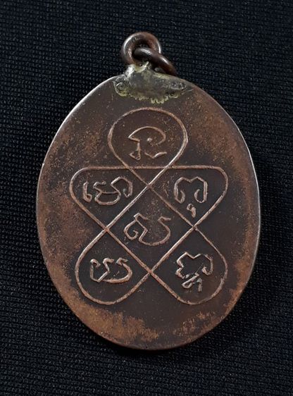 เหรียญหลวงพ่อฉุย วัดคงคาราม จ.เพชรบุรี รุ่นแรก ปี2465 เนื้อทองแดงหูเชื่อมขอบกระบอกสภาพยังสวย

 รูปที่ 2