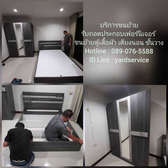 บริการขนย้ายเฟอร์นิเจอร์ รับถอดประกอบเฟอร์นิเจอร์ Index Koncept SB Winner รับถอดตู้เตียง แพ็คกิ้ง รูปที่ 6