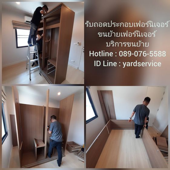 บริการขนย้ายเฟอร์นิเจอร์ รับถอดประกอบเฟอร์นิเจอร์ Index Koncept SB Winner รับถอดตู้เตียง แพ็คกิ้ง รูปที่ 9