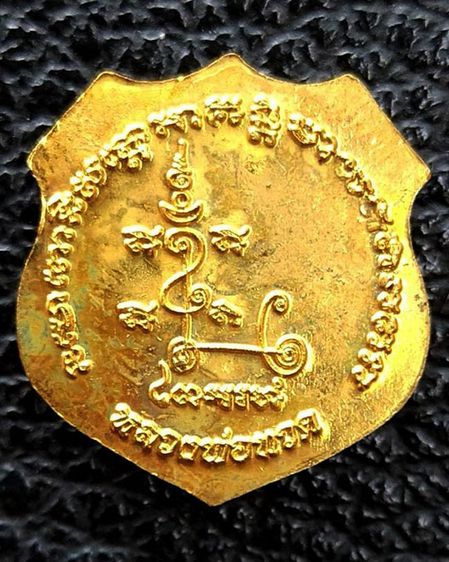 เหรียญอาร์ม หลวงปู่ทวด วัดช้างให้ เนื้อทองแดง-ฝาบาตร ขนาดสูงประมาณ 2 ซ.ม. รูปที่ 37