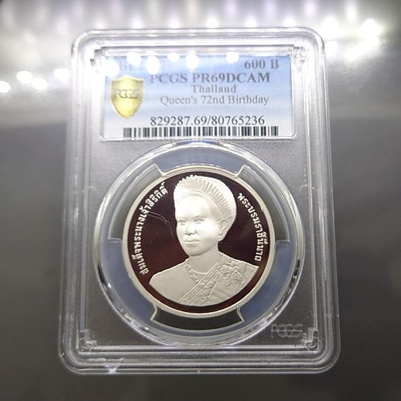 เหรียญเงินขัดเงา 600 บาท ที่ระลึก 6 รอบ ราชินี พ.ศ.2547 เหรียญเกรด PR 69 DCAM PCGS รูปที่ 1