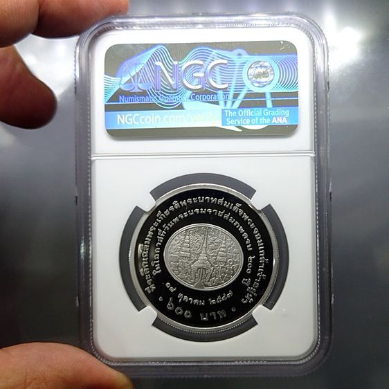 เหรียญเกรดดิ้ง เงินขัดเงา 600 บาท ที่ระลึกวันพระราชสมภพครบ 200 ปี รัชกาลที่4 PF 69 ULTRA CAMEO NGC พ.ศ.2547 รูปที่ 4