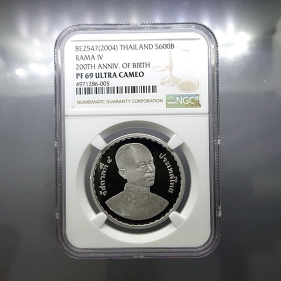 เหรียญไทย เหรียญเกรดดิ้ง เงินขัดเงา 600 บาท ที่ระลึกวันพระราชสมภพครบ 200 ปี รัชกาลที่4 PF 69 ULTRA CAMEO NGC พ.ศ.2547