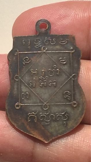 เหรียญพระพุทธชินราช หลวงปู่บุญ วัดกลางบางแก้ว รูปที่ 2