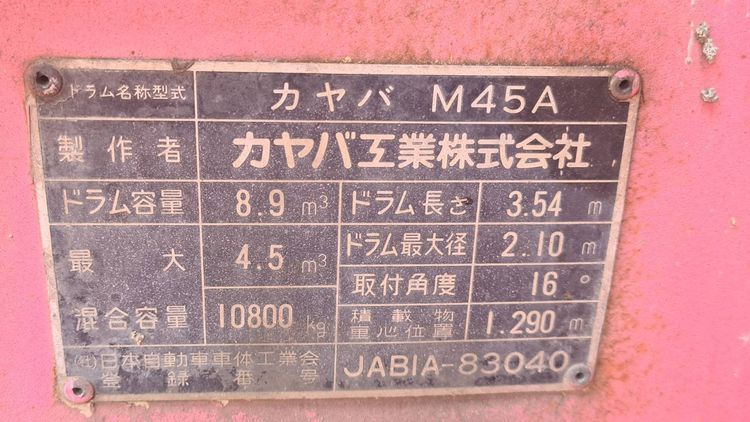 ขาย ลูกโม่ปูน ถังโม่ปูน 4.5 คิว รถบรรทุก 6 ล้อ ขนาดใหญ่ 10 ล้อ ใบปั่นสวย สภาพปะมาบ้าง เก่าญี่ปุ่น รูปที่ 2