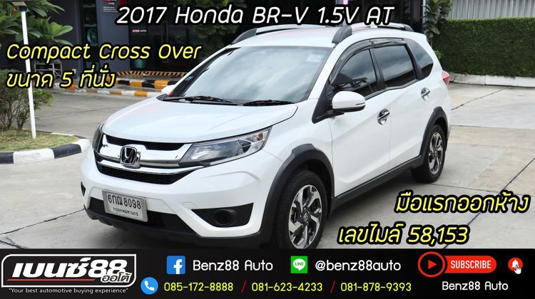 Honda BR-V 2017 1.5 V Utility-car เบนซิน ไม่ติดแก๊ส เกียร์อัตโนมัติ ขาว รูปที่ 1
