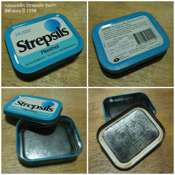 กล่องเหล็กสังกะสี Strepsils (สเตร็ปซิล) รุ่นเก่า สีฟ้าอ่อน ปี 1998 ใบที่ 2 รูปที่ 1