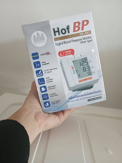 รับประกัน 3 ปี เครื่องวัดความดันโลหิตที่ข้อมือ รุ่น HK-603 TALKING (พูดอ่านค่าได้) Wrist Blood Pressure Monitor รูปที่ 8