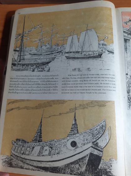หนังสือชุดภาพกรุงรัตนโกสินทร์ 200 ปี พร้อมคำบรรยายภาษาไทย, อังกฤษ รูปที่ 9
