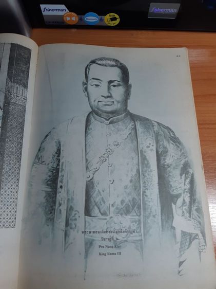 หนังสือชุดภาพกรุงรัตนโกสินทร์ 200 ปี พร้อมคำบรรยายภาษาไทย, อังกฤษ รูปที่ 6