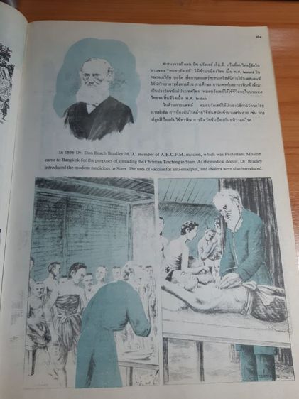 หนังสือชุดภาพกรุงรัตนโกสินทร์ 200 ปี พร้อมคำบรรยายภาษาไทย, อังกฤษ รูปที่ 8