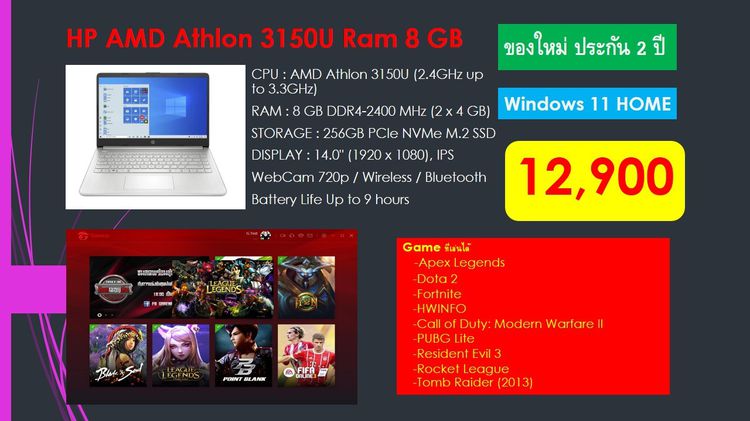 (12,900)ของใหม่ Notebook HP AMD ATHLON 3150U Ram 8Gb เล่นเกมส์ออนไลน์ได้ รับประกัน 2 ปี รูปที่ 1