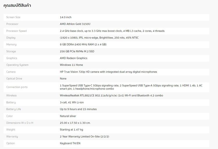 (12,900)ของใหม่ Notebook HP AMD ATHLON 3150U Ram 8Gb เล่นเกมส์ออนไลน์ได้ รับประกัน 2 ปี รูปที่ 3