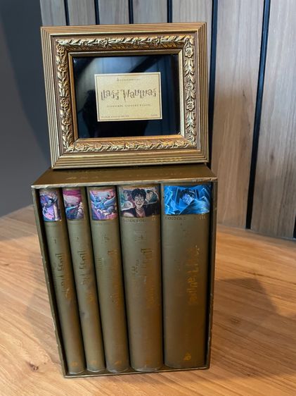 หนังสือ แฮร์รี่พอตเตอร์ (ปกแข็ง)​  Harry Potter Golden Collection  