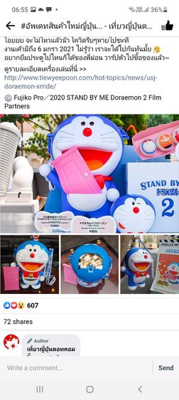 Doraemon popcorn bucket ถัง ป๊อปคอร์น โดราเอม่อน ลิขสิทธิ์แท้ USL